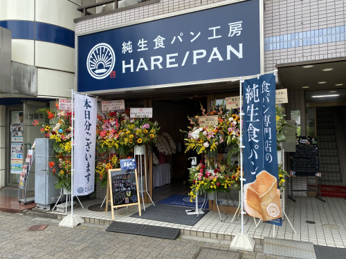 HARE/PANの画像