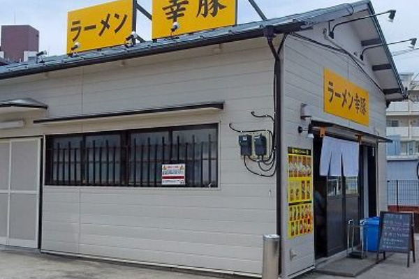 戸塚区でおすすめのラーメン店！！の画像