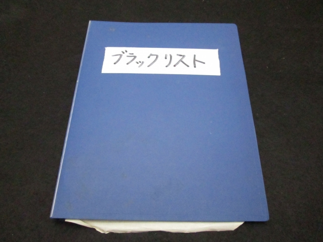 住宅ローンを組むにあたって自分がブラックリストに載っているか確認する方法の画像