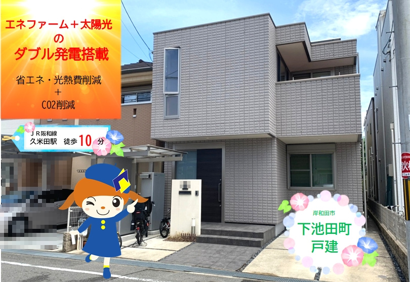 エネファーム×太陽光のダブル発電の画像