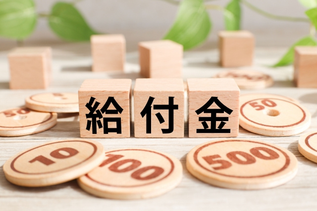 【コラム】不動産の購入におけるすまい給付金とは？お得な制度を忘れずに活用しよう！の画像