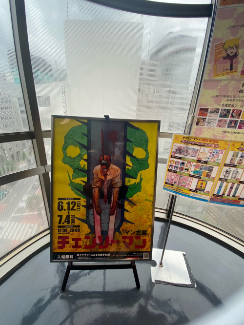 チェンソーマン展♪の画像