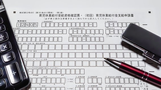 育児休業給付金（育児休業1か月前まで）