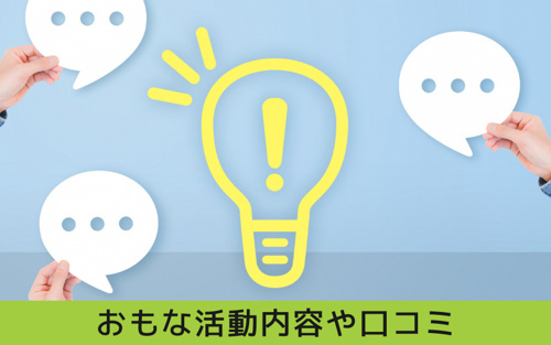 南区にある笠東小学校のおもな活動内容や口コミをチェック！