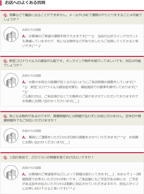 お客様からのお問い合わせ、ご質問等、専用ページでございます。 | www
