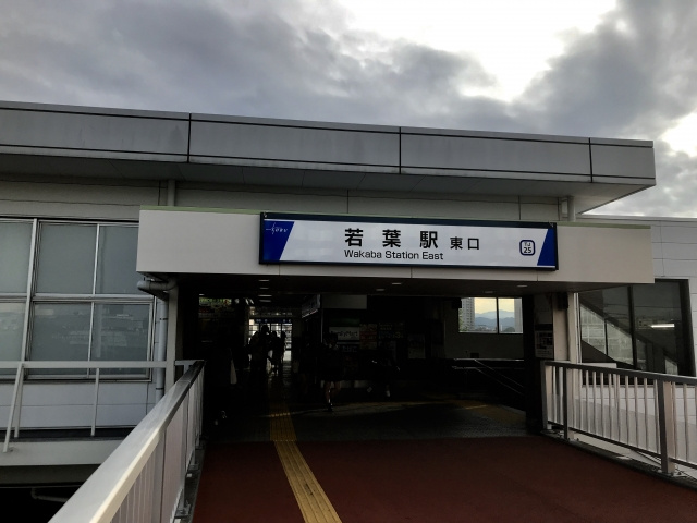 埼玉県坂戸市若葉駅周辺の住みやすさをご紹介の画像