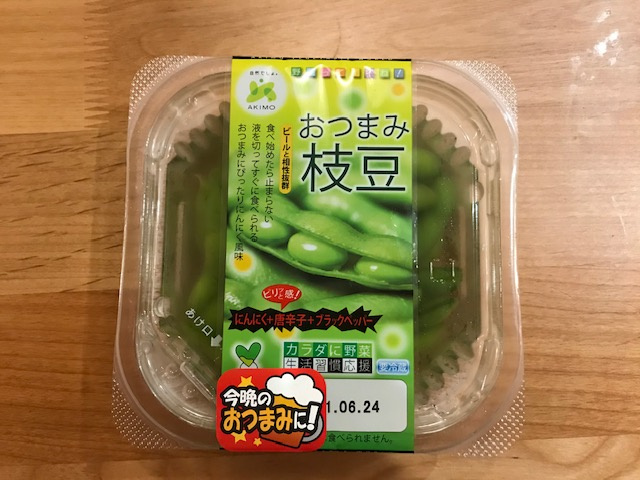 美味しい枝豆♪の画像