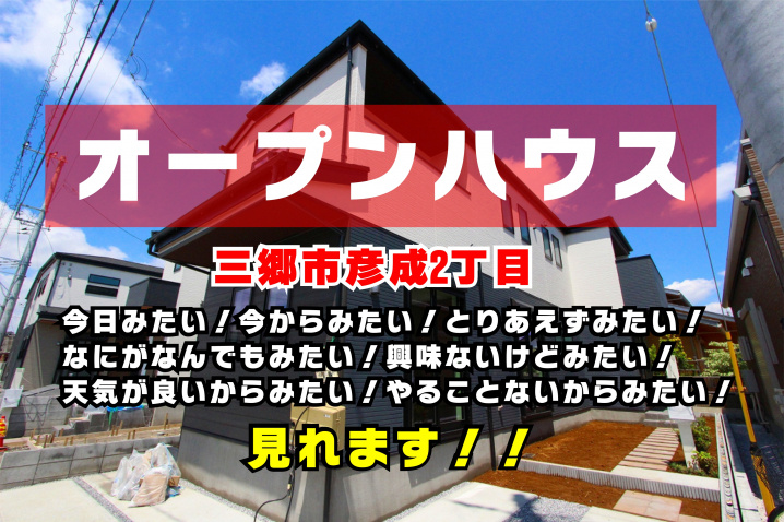 6月26日・27日≪オープンハウス開催≫の画像