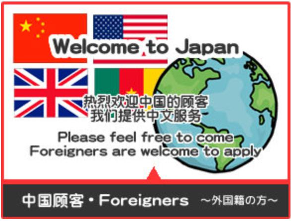 外国籍の方おすすめ物件♪の画像