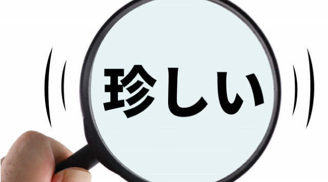 奈良に多い名字や奈良でしか見られない激レア名字とは？