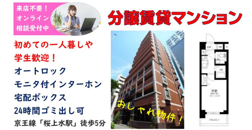 人気の分譲賃貸マンション おしゃれ物件に空きが出ました 中延 戸越銀座 戸越近辺の賃貸物件なら 三都市アース さんとしアース