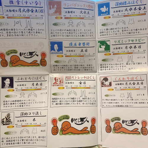 身体が喜んでおりますの画像