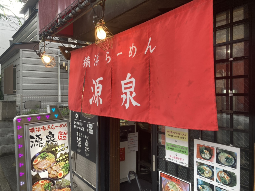 戸塚のおすすめラーメン店！！の画像