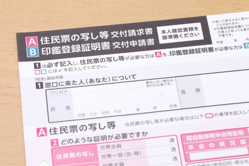 購入するマイホームが条件に当てはまるならすまい給付金を申請しよう！その申請方法は？