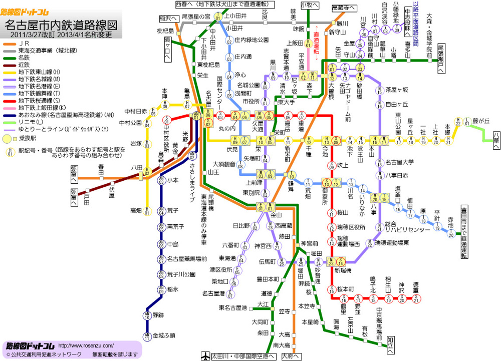 「名古屋市」新築一戸建てが安い駅ランキング　その１の画像
