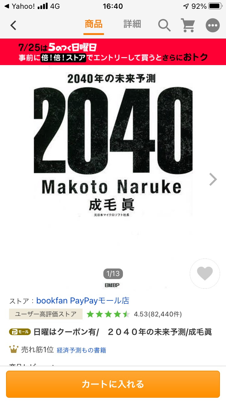 2040の画像