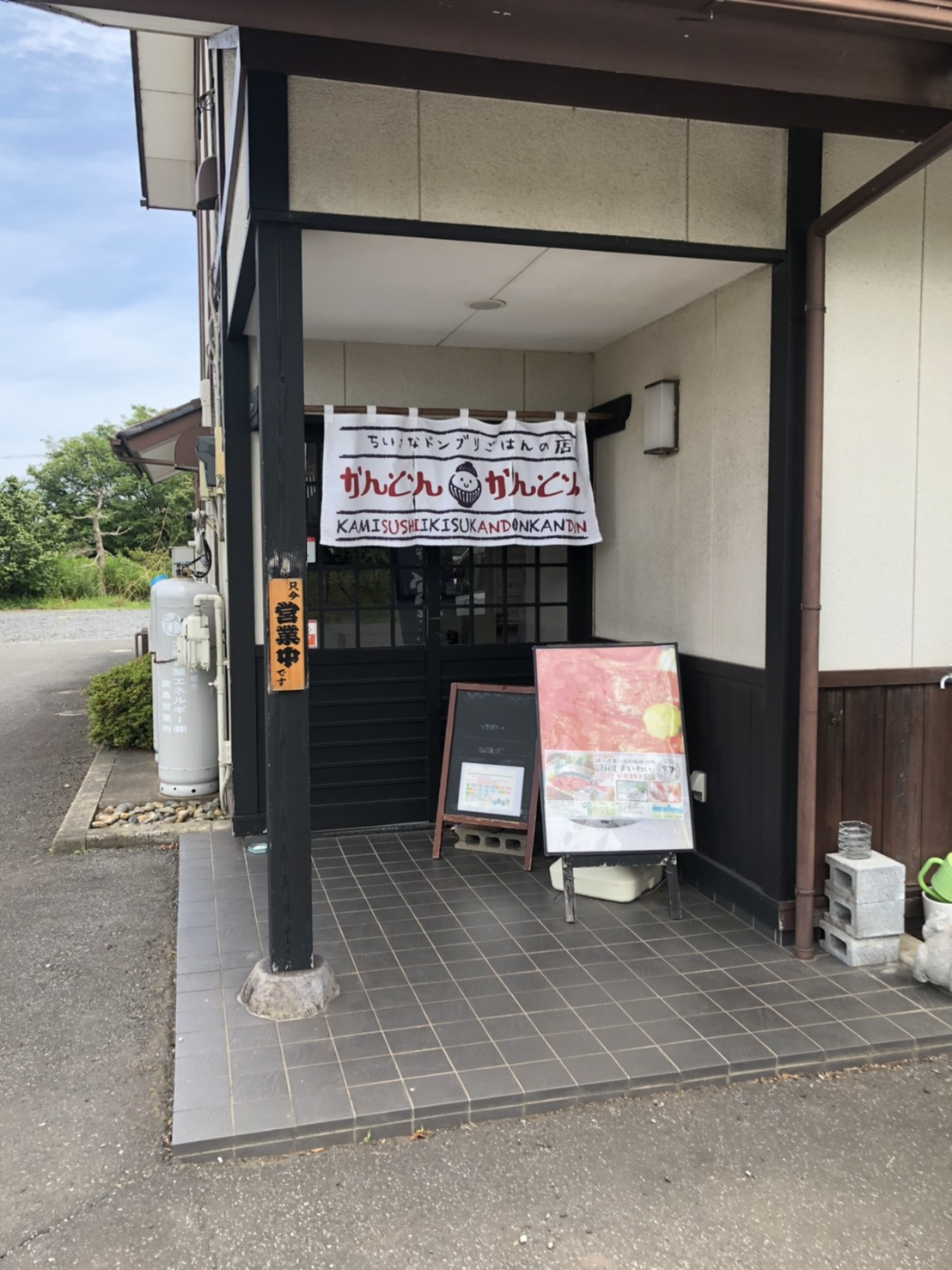 神栖市　オススメのお店の画像