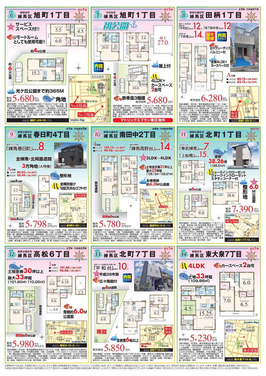 【7月】全14現場 「住まいの見学会」情報です!②の画像
