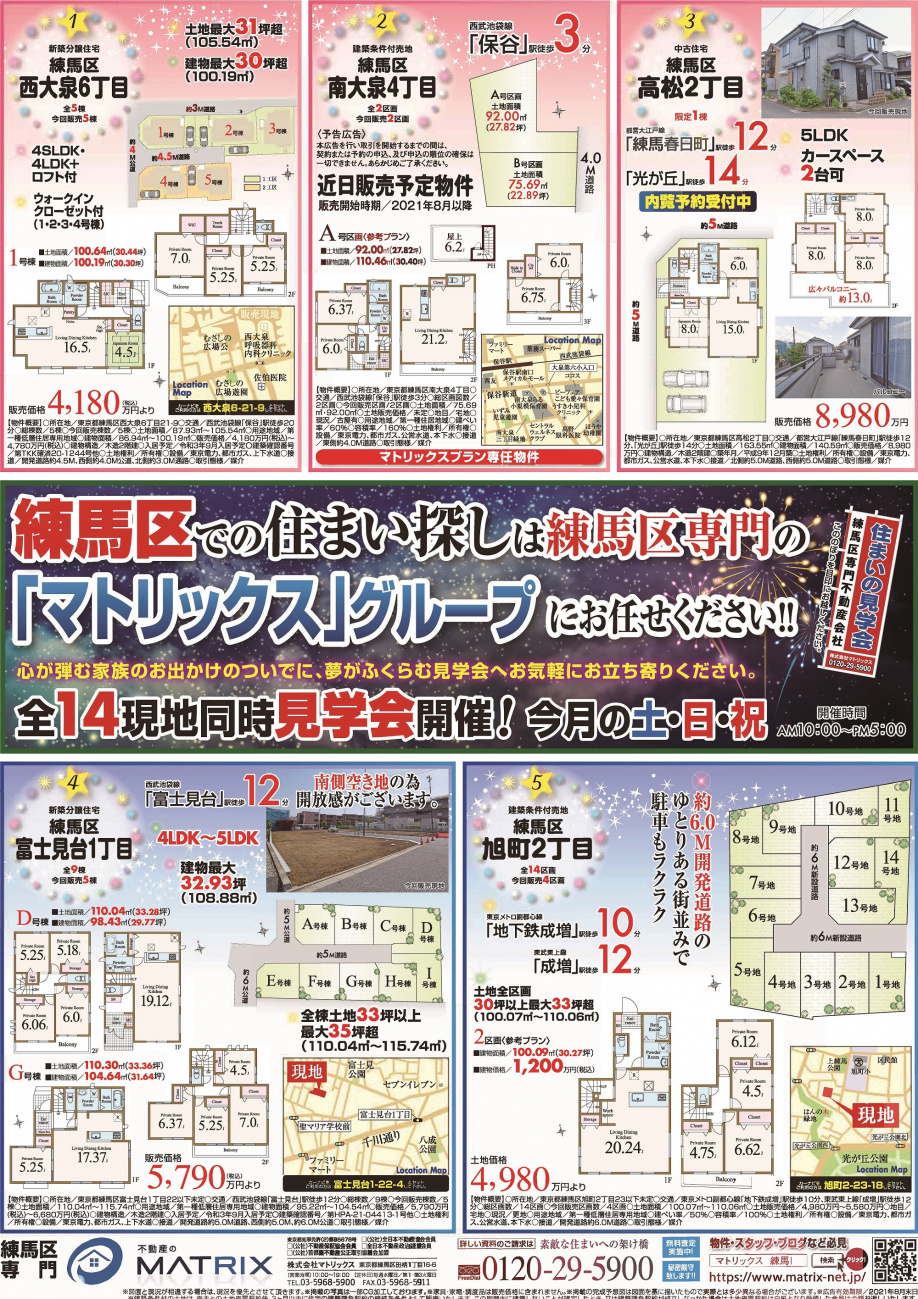 【7月】全14現場 「住まいの見学会」情報です！①の画像