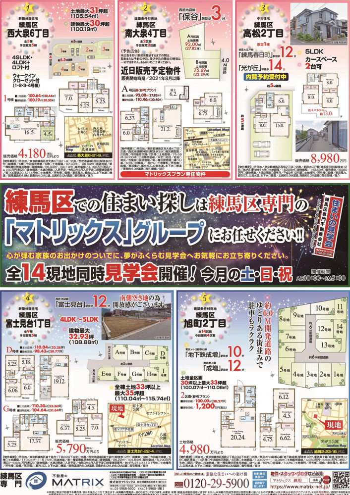 【7月】全14現場 「住まいの見学会」情報です！①の画像