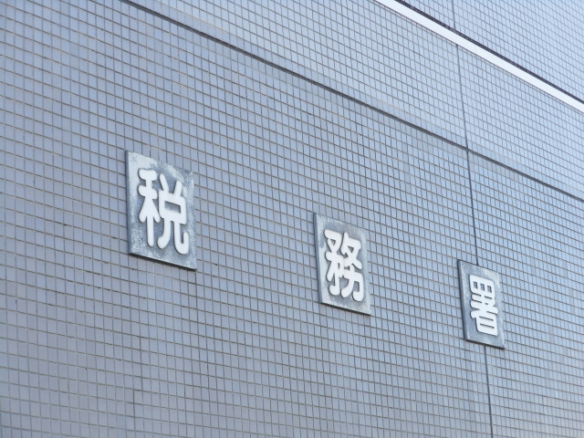 覚書には収入印紙が必要な場合も