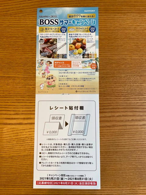 懸賞応募しました～♪の画像