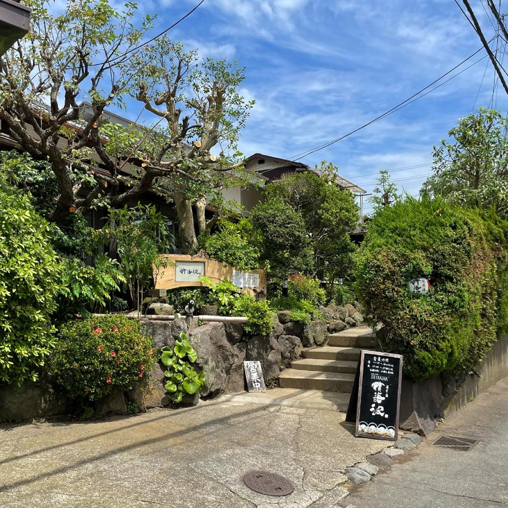 一品一品が絶品の画像