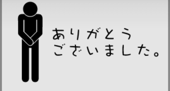 お礼/日高市高麗川レンタルスペースの画像