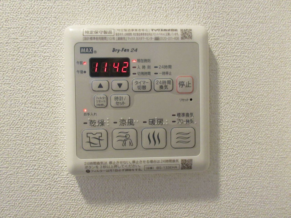 梅雨の時期のカビ対策！の画像