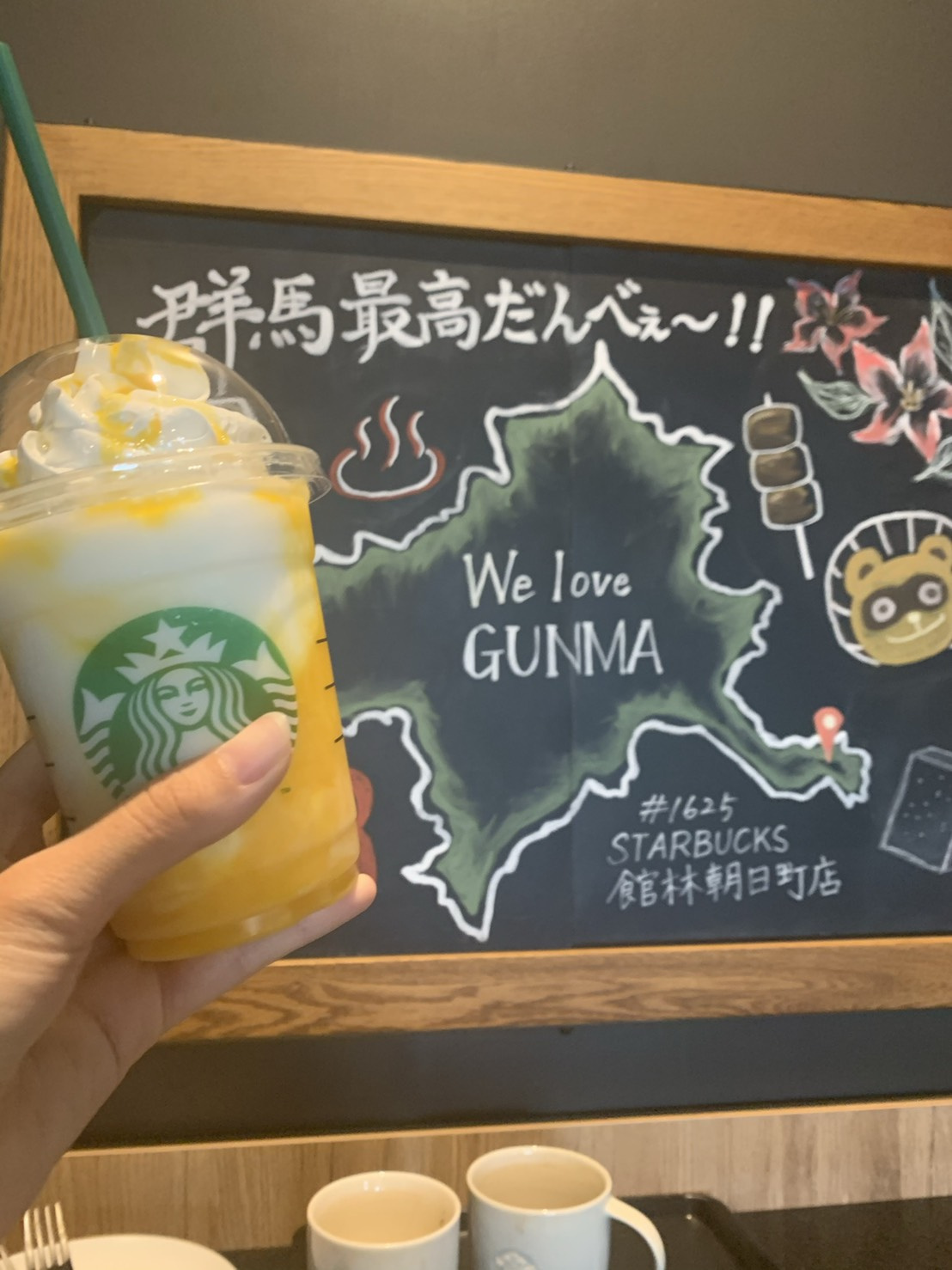 47JIMOTOフラペチーノ #11SAITAMAの画像