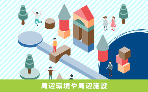 名東区にある名古屋市立高針小学校の周辺環境や周辺施設をチェック！