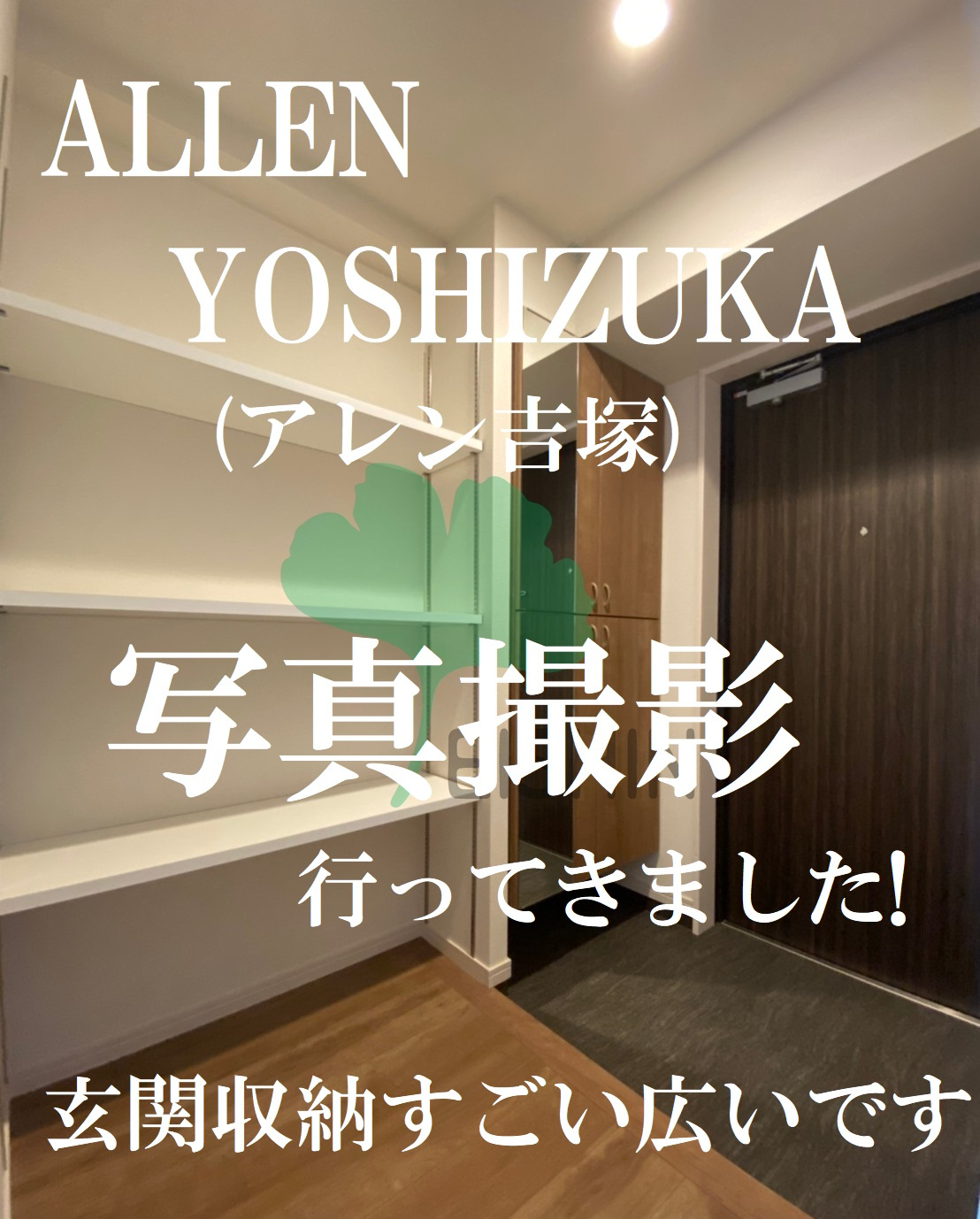 吉塚×築浅×1LDK×7万円前後ご希望の方必見！の画像