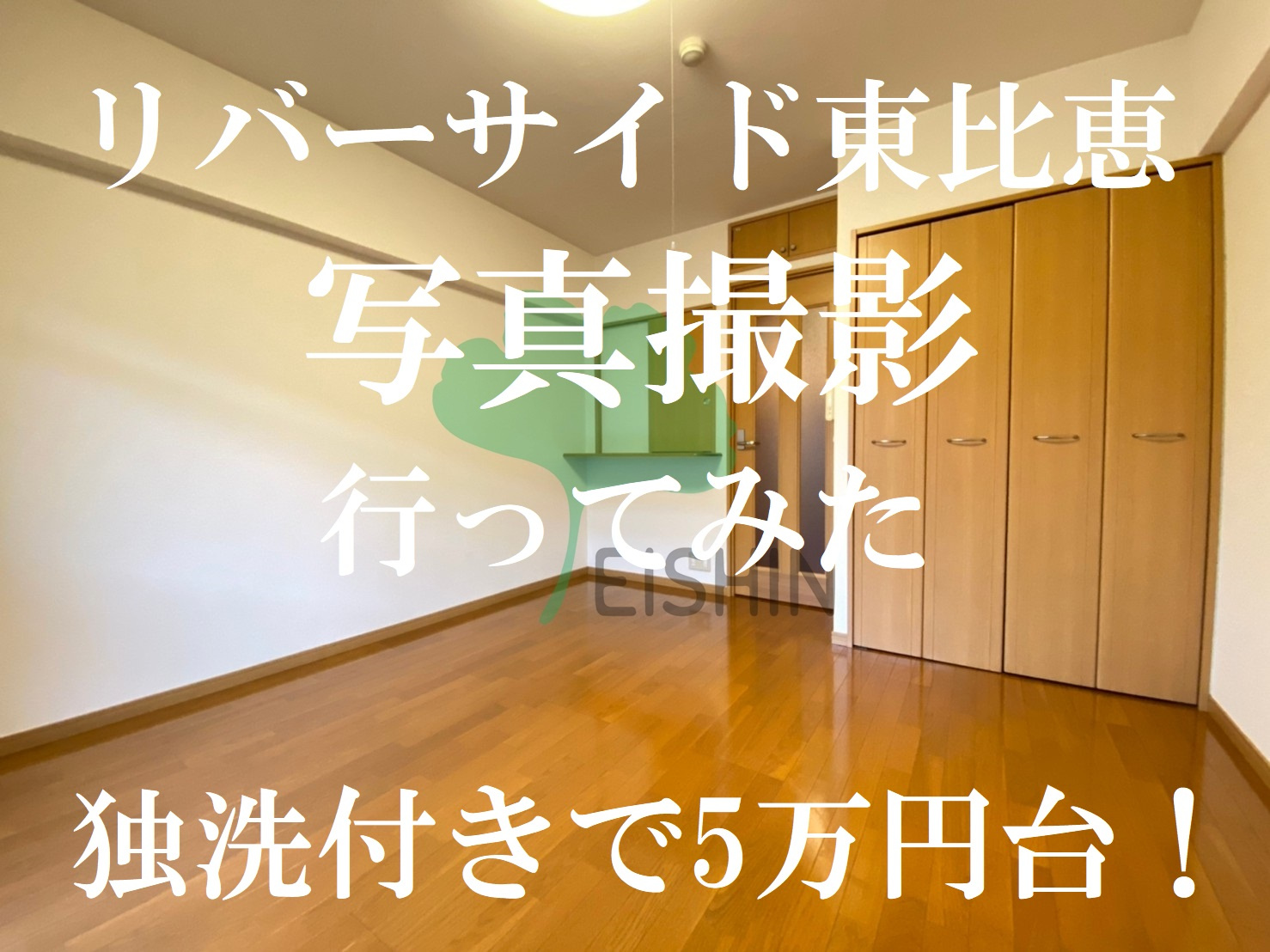東比恵×1K×5万円台×独洗付きでお探しの方必見！の画像