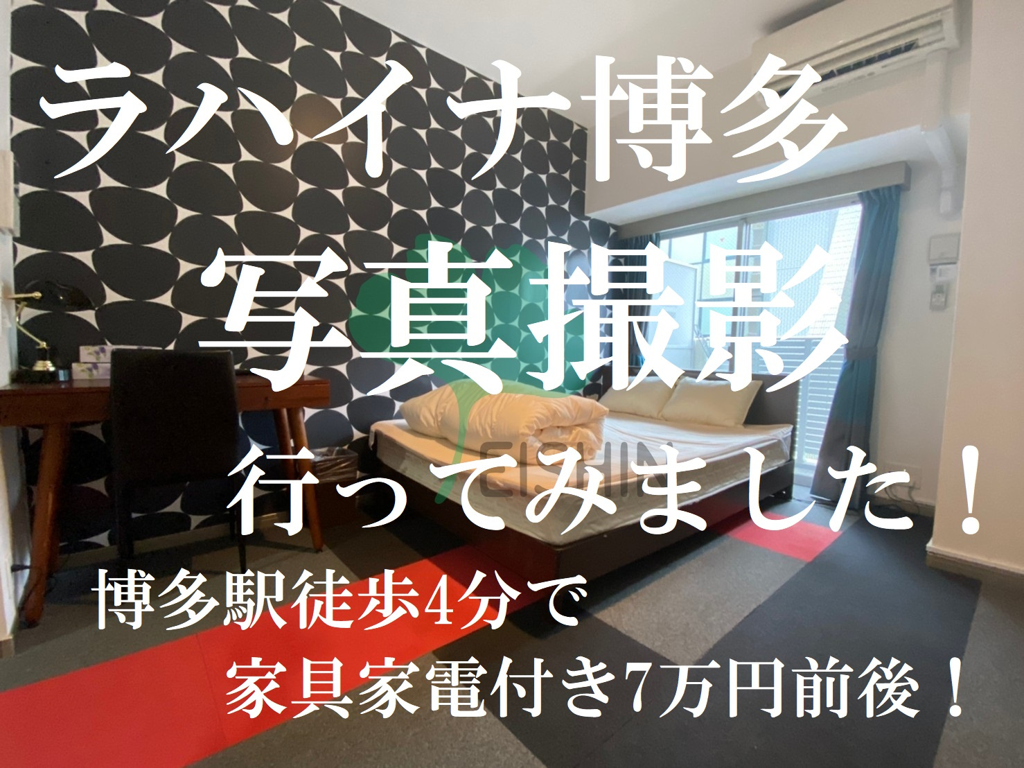 博多駅近×築浅×6~7万円前後でお探しの方必見!の画像