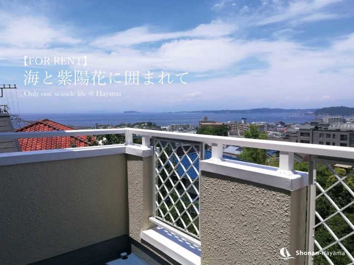 [成約済] 海と紫陽花に囲まれて＜葉山の不動産＞の画像