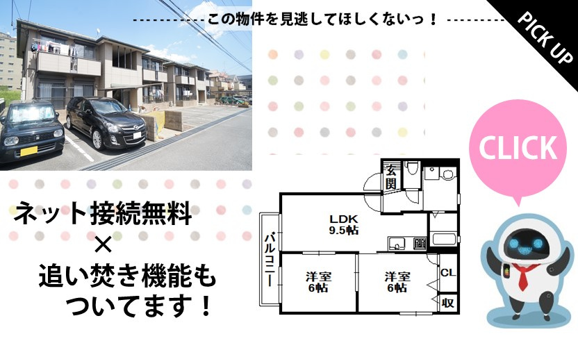 PICKUPの画像