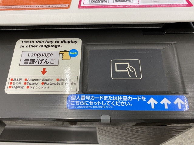 コンビニやインターネットから利用可能！京都市の便利な各種証明書発行サービスとはの画像