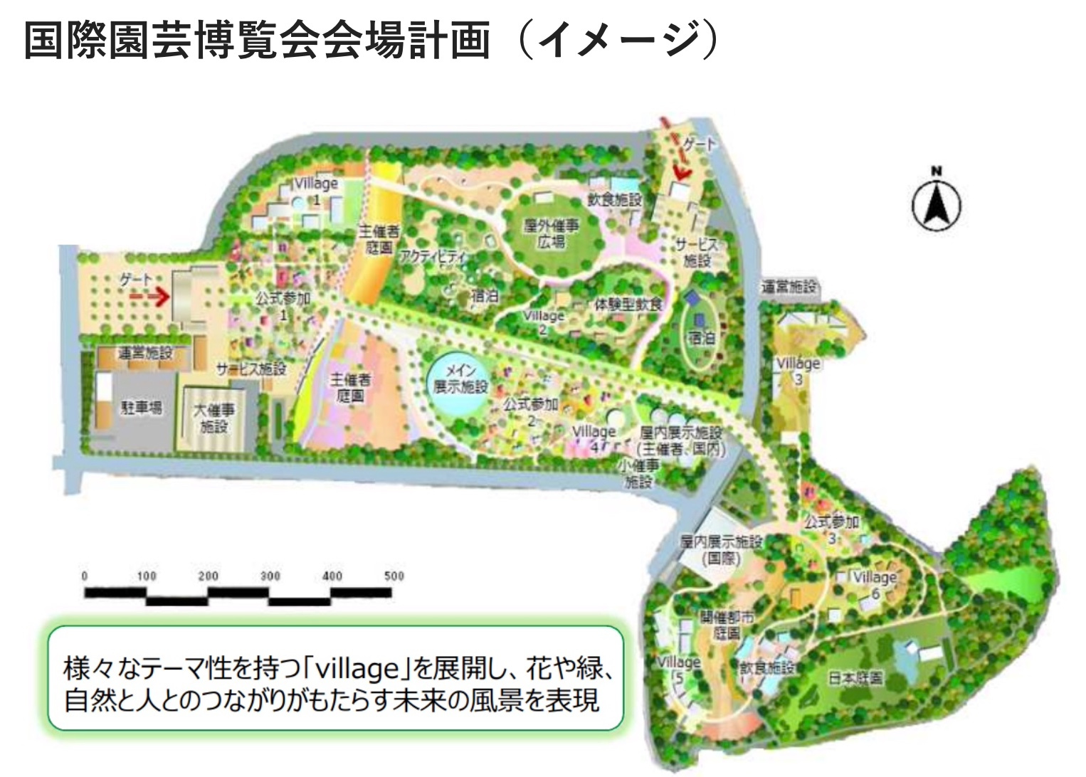 横浜・上瀬谷跡地で開催される「国際園芸博覧会」跡地のテーマパーク開発の画像