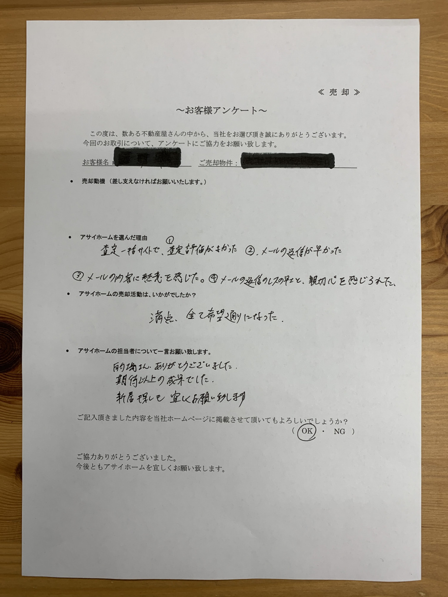 嬉しいアンケートが届きました♪の画像
