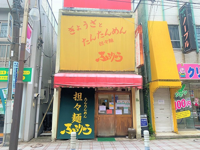 足立区名物!担々麺!の画像