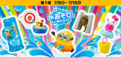 ハッピーセットに！！の画像