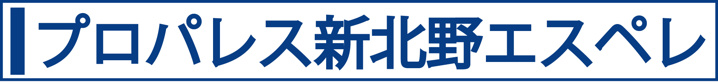 プロパレス新北野エスペレ