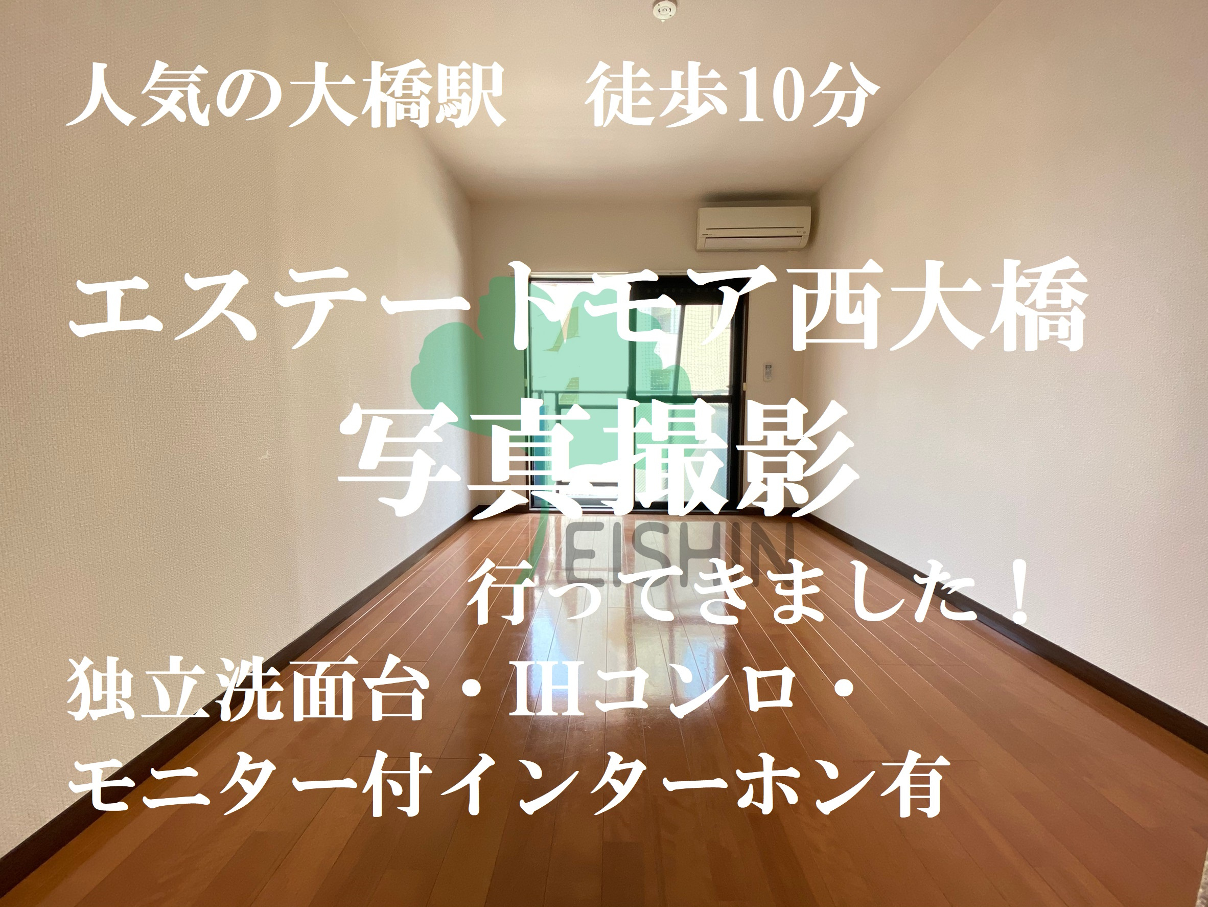 大橋エリア×1K×独洗付×初期安でお探しの方必見！の画像