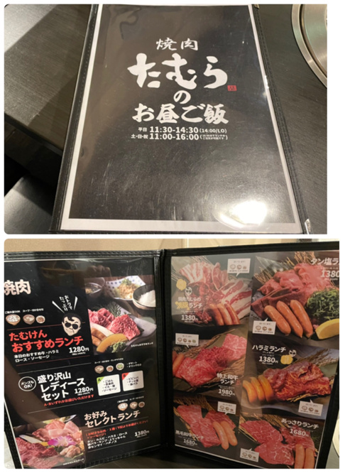 焼肉たむら みのおキューズモール店で焼き肉ランチ 箕面の不動産売却は箕面土地建物株式会社へ