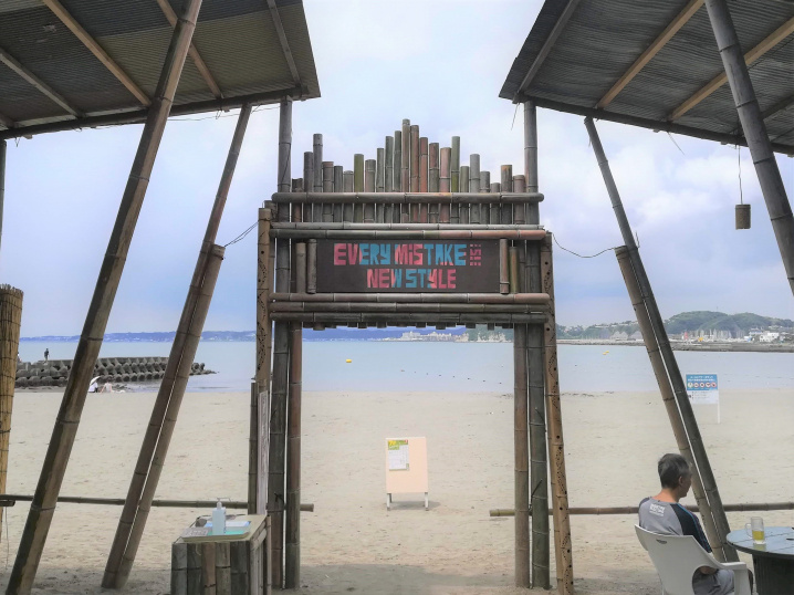 葉山の夏を楽しむ（2021.7.19）の画像