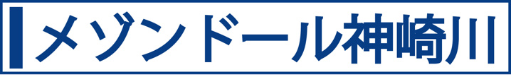 メゾンドール神崎川