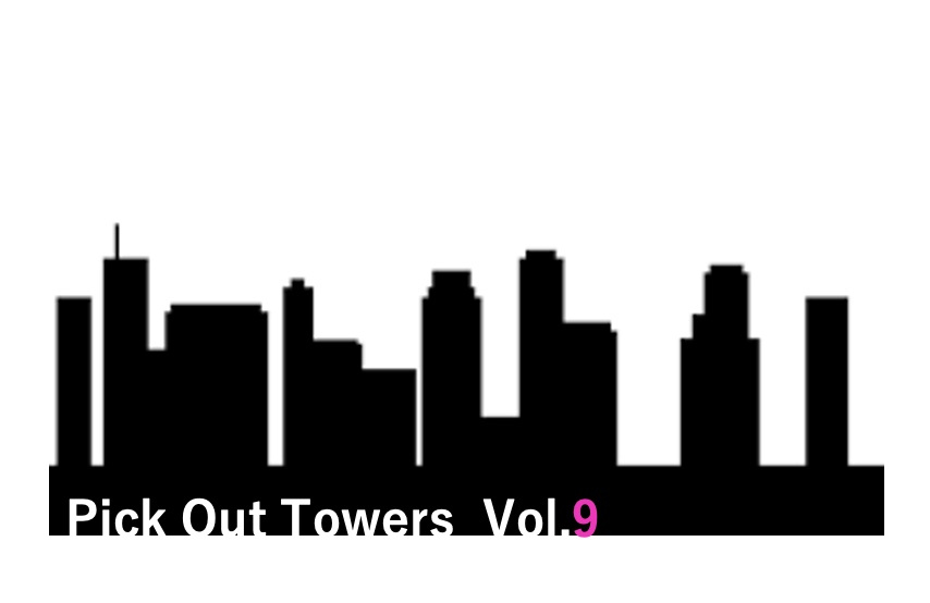 【Pick Out Towers-9】GLOBAL FRONT TOWERの画像