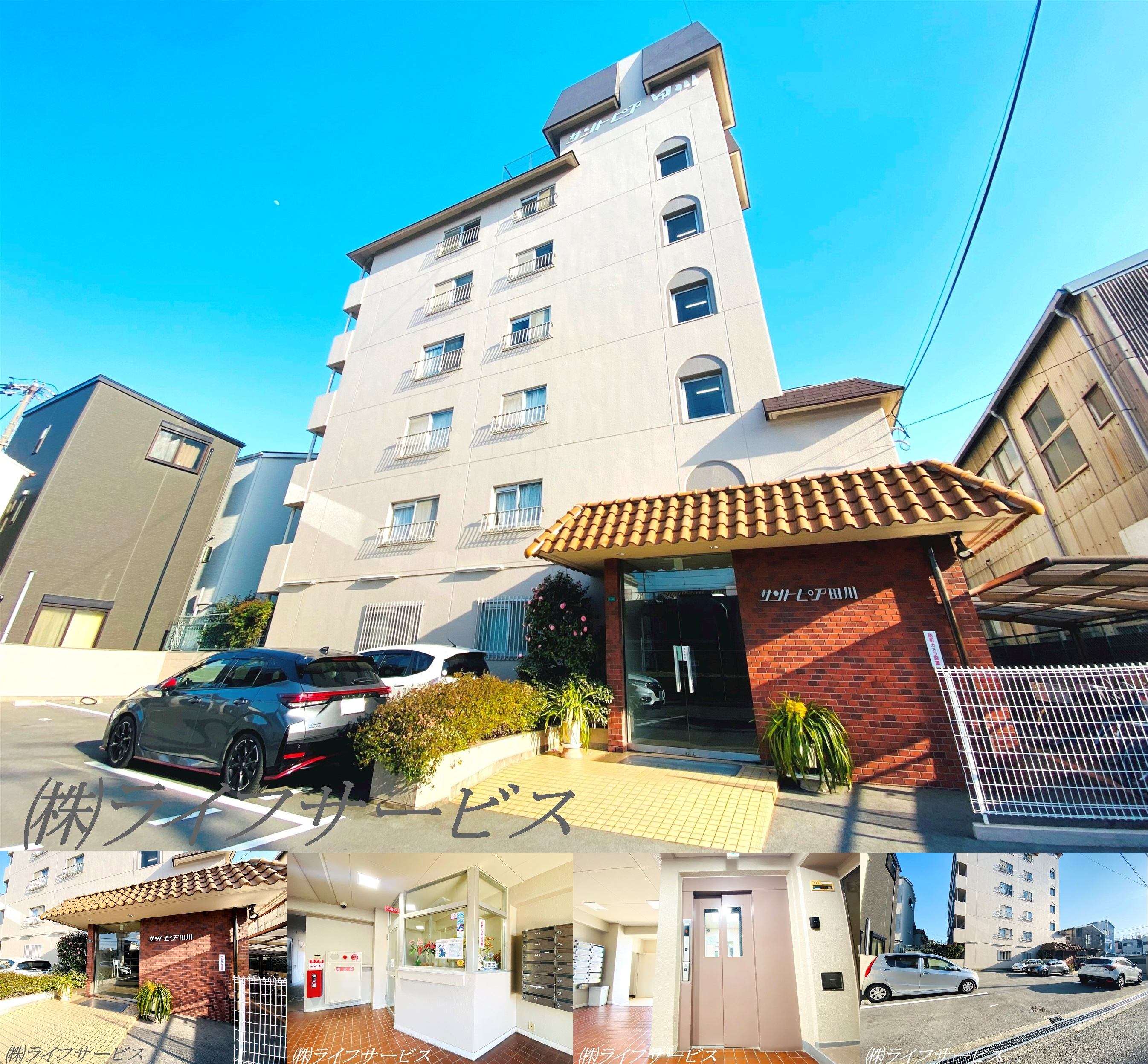 サントピア田川の外観と共用部