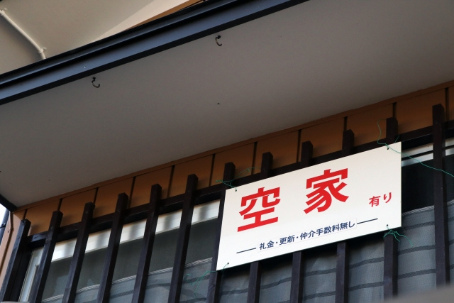 尼崎市民なら知っておいて損はない!尼崎市の空き家に対する補助制度の画像