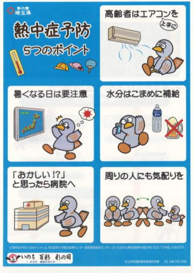 溶けそうですねの画像